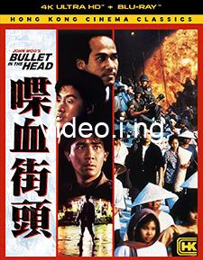 Bullet in the head 4k hong kong cinema classics review