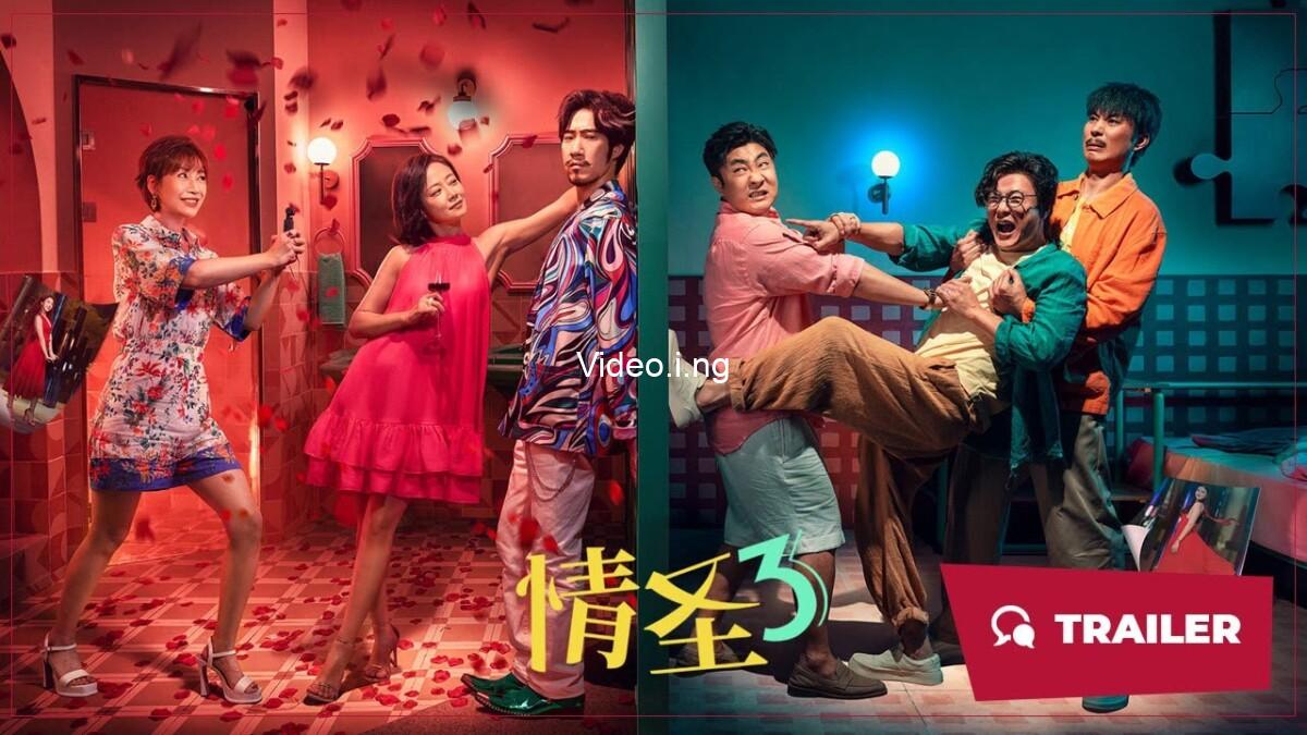 Love is Hard (2025) MOVIE