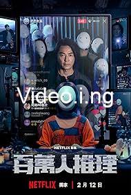 Million follower detective 2026 season